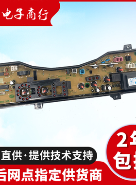 松下洗衣机电脑板XQB65-Q601U XQB60-Q600U XQB45-Q401U主板