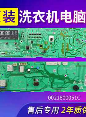 原装海尔滚筒洗衣机0021800051C电脑板主板控制板XQG70-BX12266A