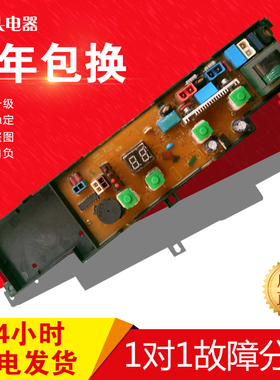 原装海尔洗衣机电脑板XQB50-10H XQB50-10BP XQB50-10BPK已测试
