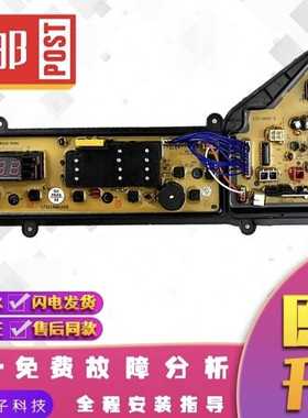 松下洗衣机电脑板XQB72-T700U7FG04 ETS-0803 XQB75-T701U 一-