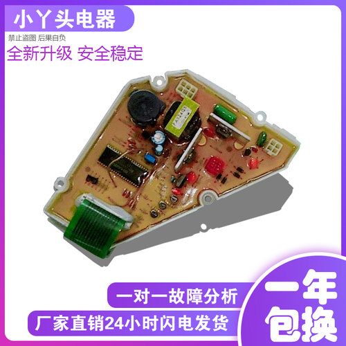 适用于夏普洗衣机 ES-M338A CSW-A031QBKO XQB-338 CSW-A03IQBKO
