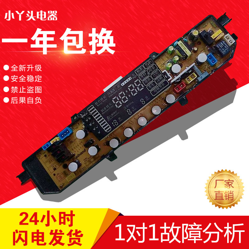 金羚洗衣机电脑板XQB60-A16B XQB60-A151G KMB6A151G XQB70-A312E