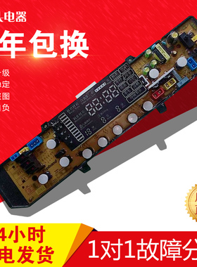 金羚洗衣机电脑板XQB60-A16B XQB60-A151G KMB6A151G XQB70-A312E