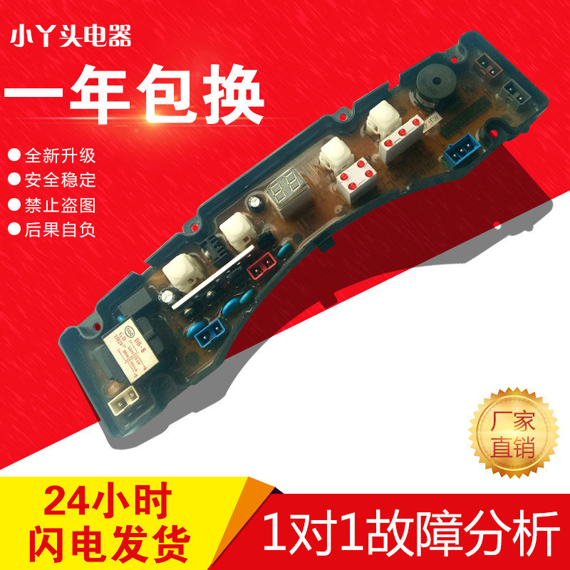 长虹XQB32-G318C XQB32-G319 XQB26-G266 G318A 洗衣机电脑板