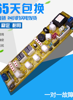 TCL076062E洗衣机电脑板XQB50-51SZ NCXQ-0445 SC11210445已测试