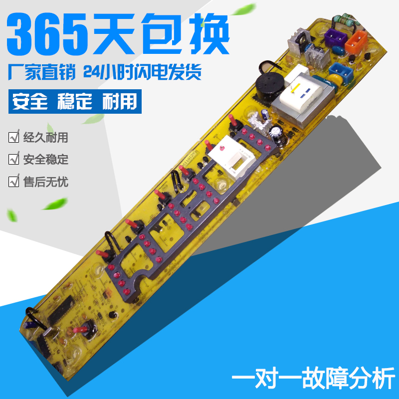 荣事达洗衣机配件主板电脑板XQB55-827G月光白 RB65-5037GF(S