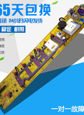 荣事达洗衣机配件主板电脑板XQB55-827G月光白 RB65-5037GF(S