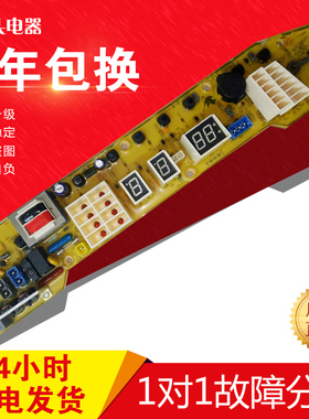 Q505G原装小天鹅洗衣机电脑板TB70-X505G XQB70-505G 506G已测试