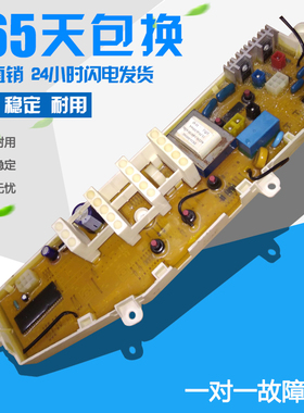 三星全自动洗衣机SW-PT1N MFS-XQB4888-06 DE26-00056C原装电脑版