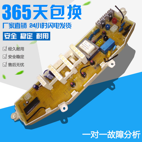 三星全自动洗衣机SW-PT1N MFS-XQB4888-06 DE26-00056C原装电脑版