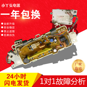 东芝全自动洗衣机电脑板 WUT-390 AW-50GK 质保一年 原装配件