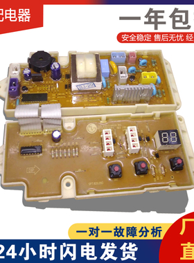 LG-51洗衣机电脑板XQB50-98S 6870EN9012A-1 6871EN1020A