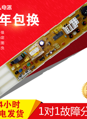 三星洗衣机电脑板XQB46-81 XQB50-71TCLXQB50-99A XQB46-20已测试