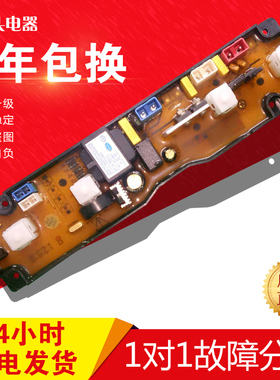 原装洗衣机电脑板VER1120809S GD-0115-x/Y质保一年的已经测试
