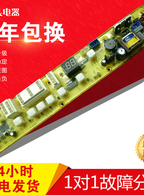 小天鹅洗衣机电脑板XQB50-2005G XQB50-885D Q885D控制主板