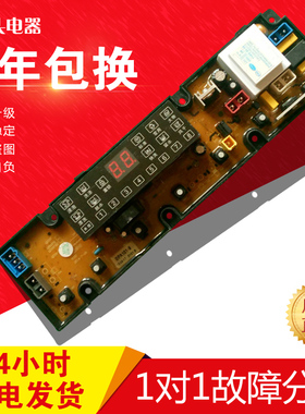 无锡小天鹅洗衣机电脑板XQB65-6588 OPA101-S主板电路控制板