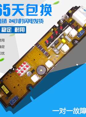 TCL洗衣机电脑板 NCXQ08SA-2 XQB60-18SP-1 XQB50-18SE