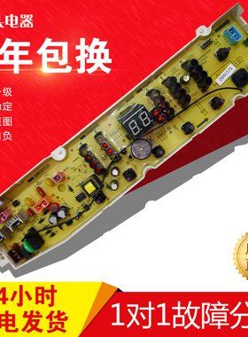 三洋洗衣机电脑板XQB60-M955/S936 XQB50-M855N/9955/S1136/S1036