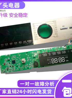 原装滚筒洗衣机电脑板0021800111主板G80728HBX12G,G70728BX12G