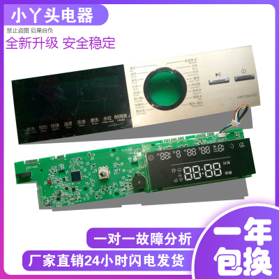 原装滚筒洗衣机电脑板0021800111主板G80728HBX12G,G70728BX12G