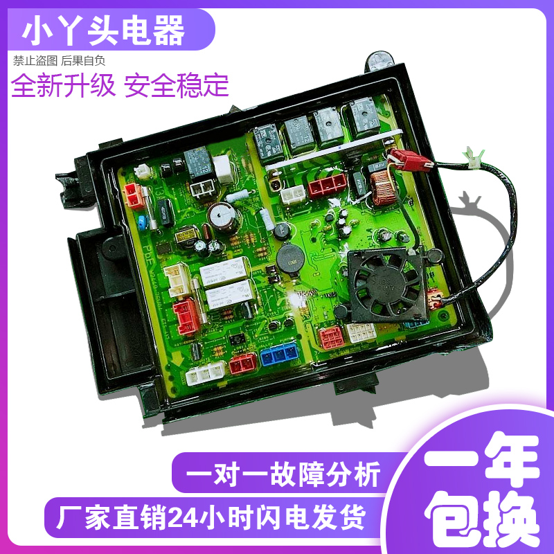 松下洗衣机XQG60- V63NS电脑板W2449-7EU04 7EU14W2431-7EV24