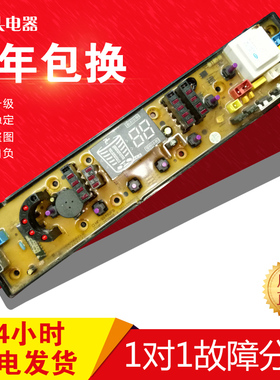 吉德洗衣机电脑板 XQB55-2235 HF-QS492FB XQB75-75378
