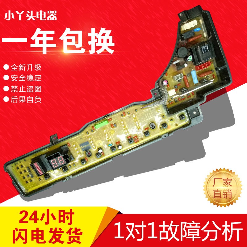 松下电脑板W2449-6ZE04 XQB60-H640U ETS-368 XQB55-H641U已测试