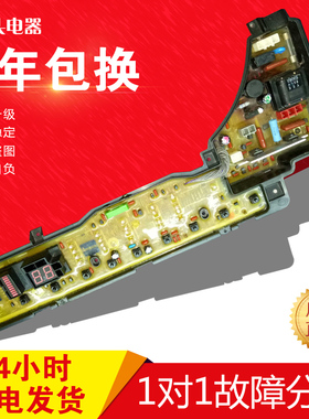 松下电脑板W2449-6ZE04 XQB60-H640U ETS-368 XQB55-H641U已测试