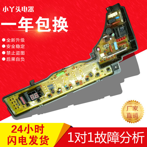 松下电脑板W2449-6ZE04 XQB60-H640U ETS-368 XQB55-H641U已测试