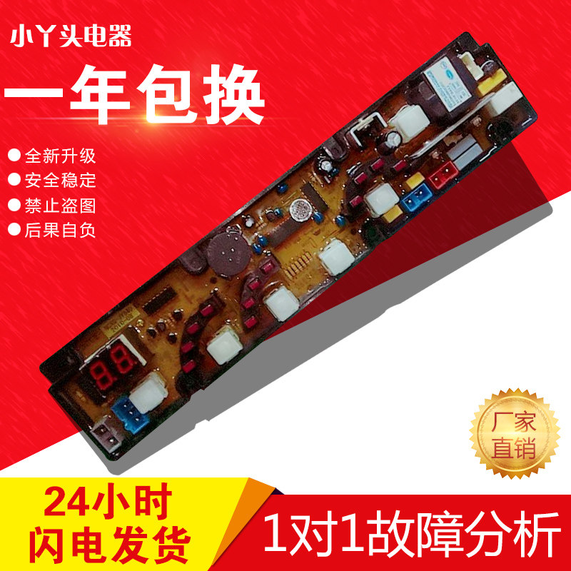 金松洗衣机电脑板XQB50-C8050 XQB50-G8050 NCXQ-JY840