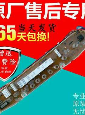 三洋洗衣机电脑显示按键板XQB60-B835DY 1035YS B835S B835YS主板