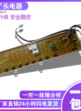 原装滚筒洗衣机电脑板XQG65-L903BS L903BHX 903BCX 显示板已测试
