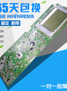 原装滚筒洗衣机电脑板显示板0024000124/C/E/A/D/S/M/H/G主板