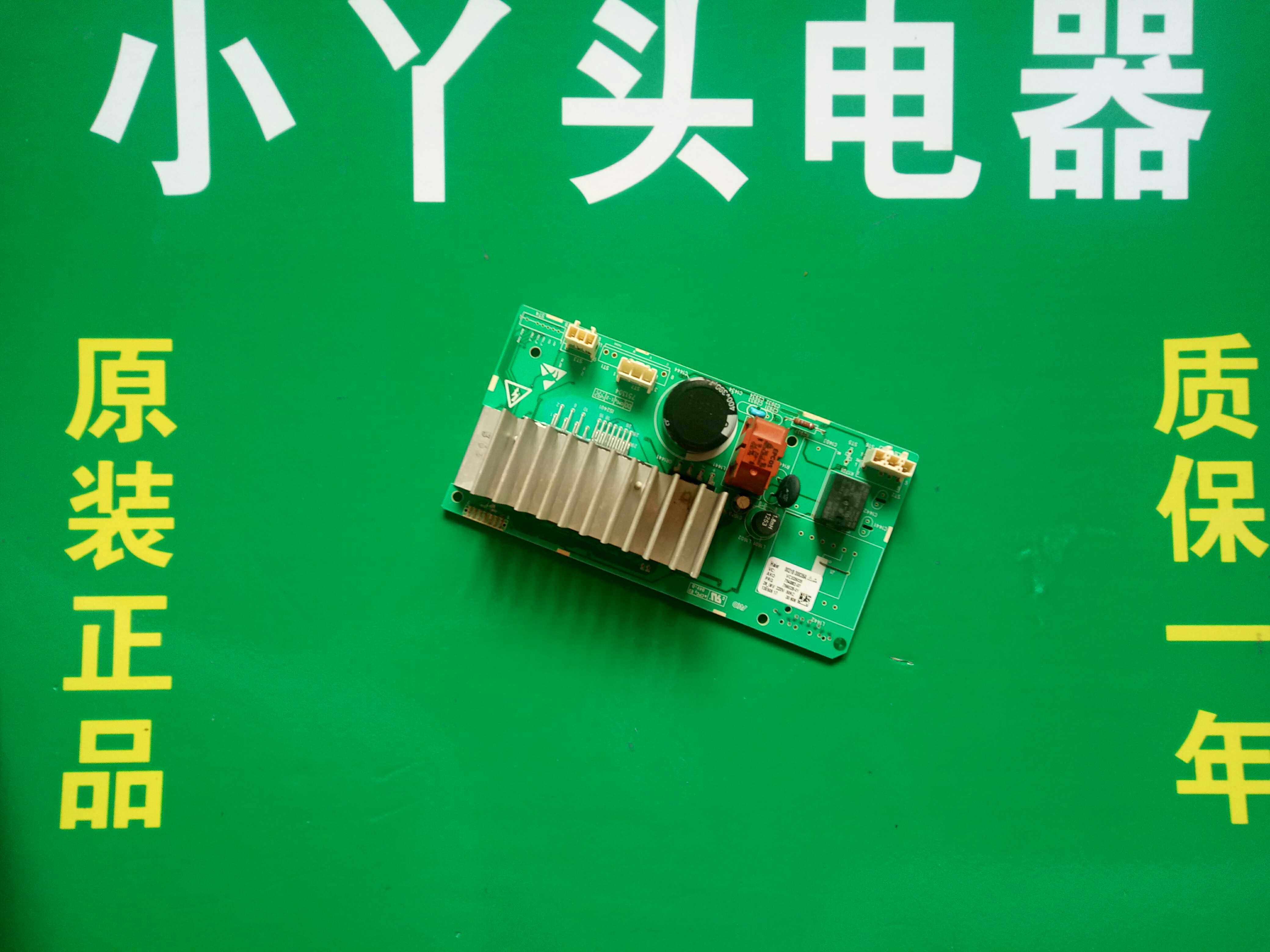 海尔滚筒洗衣机驱动板电源板 XQG60-B10288 0021800035A