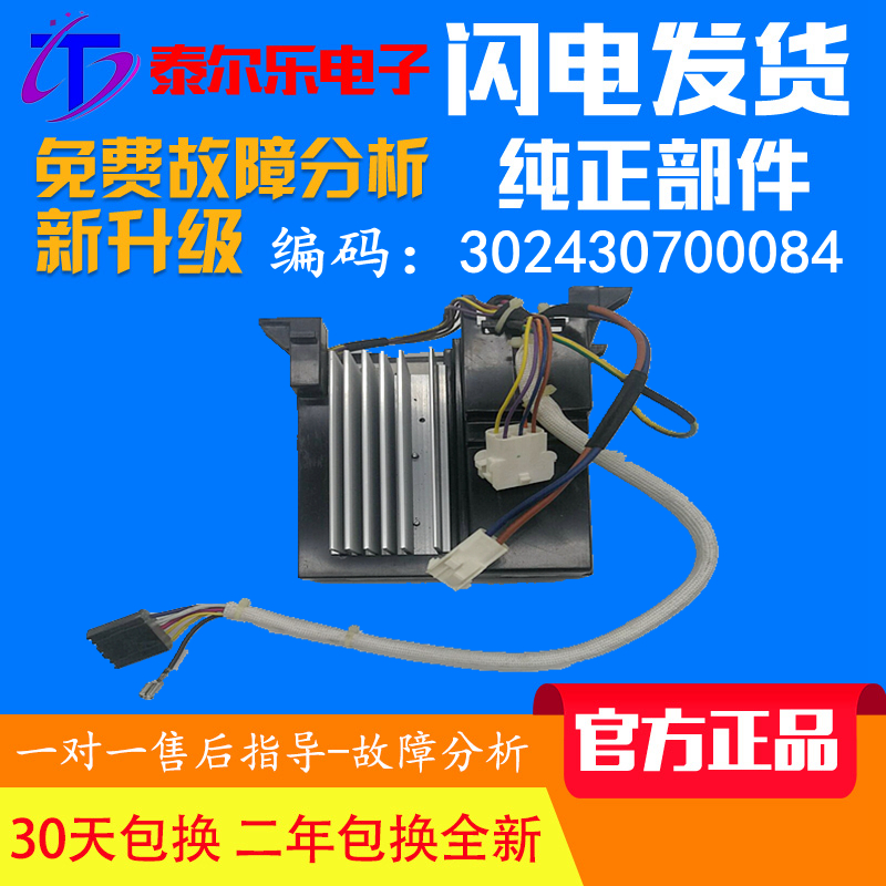 适用小天鹅TG70-F1411LPDS TG80-1411LPD(S)洗衣机驱动板变频器