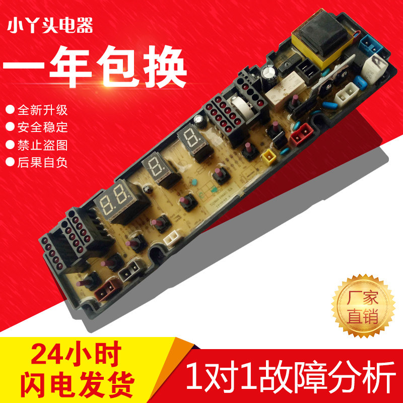 XQB60-960G中意洗衣机电脑板XQ60-966G吉德XQB60-1066G主板电路板