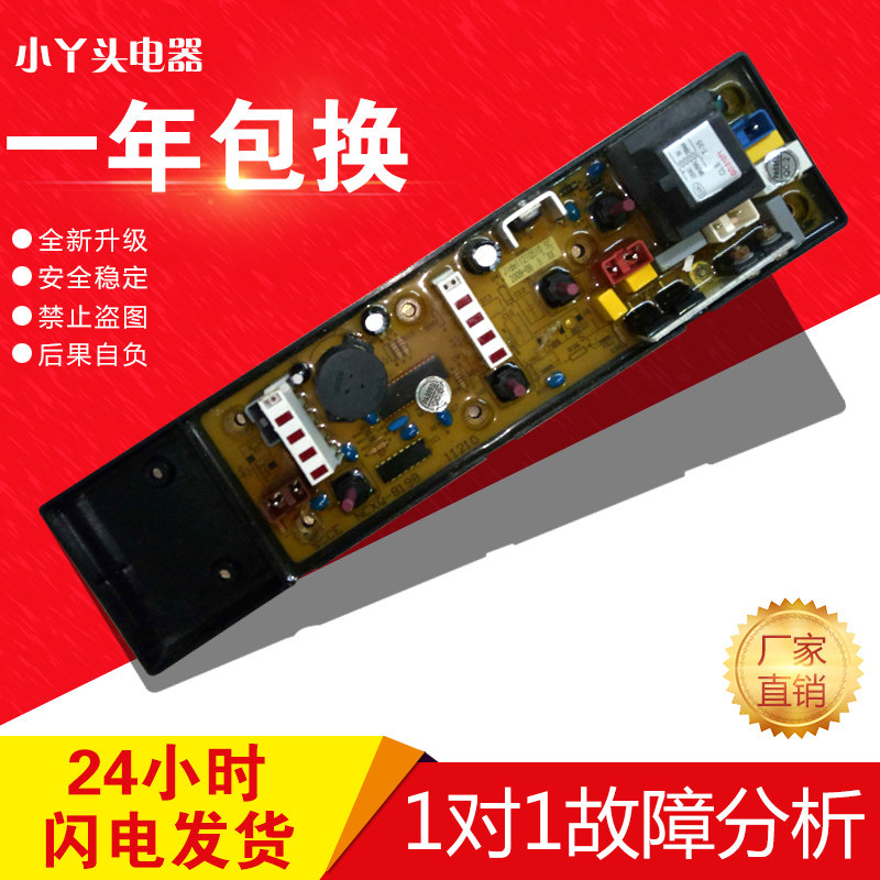 吉德洗衣机电脑板主板XQB50-8186 11210510 NCXQ-8198 NCXQ-0510