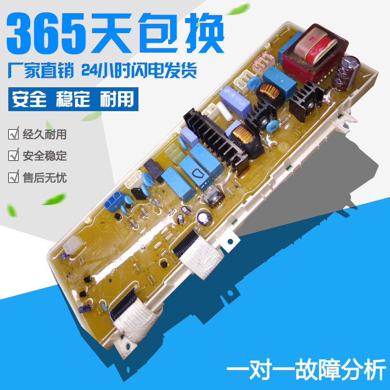 LG洗衣机WD-T80010 N80030电脑主板6870EN9010A-2 6871EN1016B