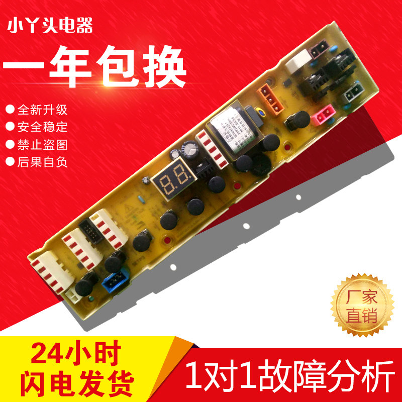 海信洗衣机 XQB70-W3763/XQB70-W3763JN主控板电脑板W10374217B