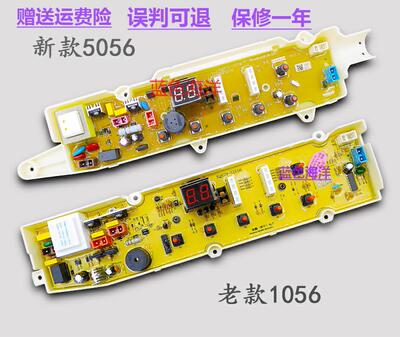 三洋洗衣机XQB70-S1056/DB5056S/DB7056SN电脑板 RB5006S/6006S一