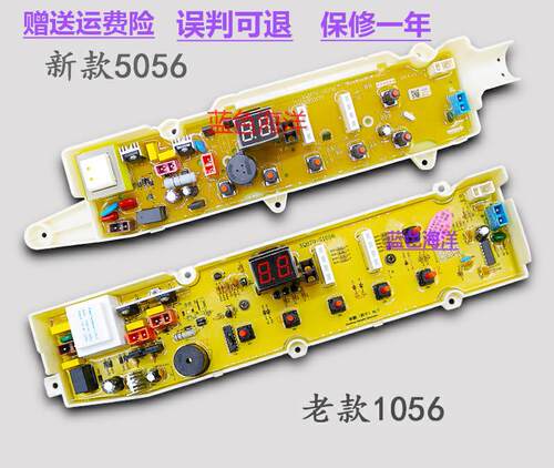 三洋洗衣机XQB70-S1056/DB5056S/DB7056SN电脑板 RB5006S/6006S一