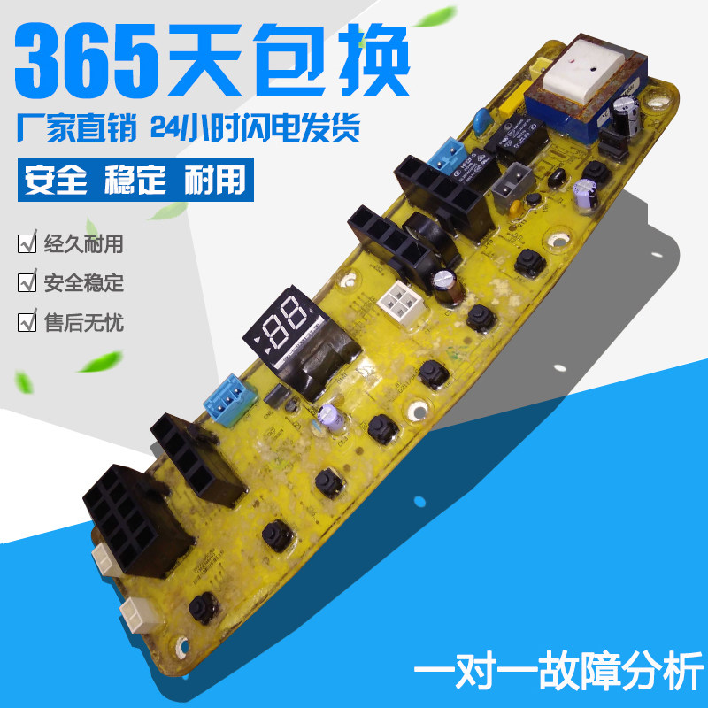 小天鹅洗衣机控制主板电脑板TB65-1188DG(H)编码301320600208