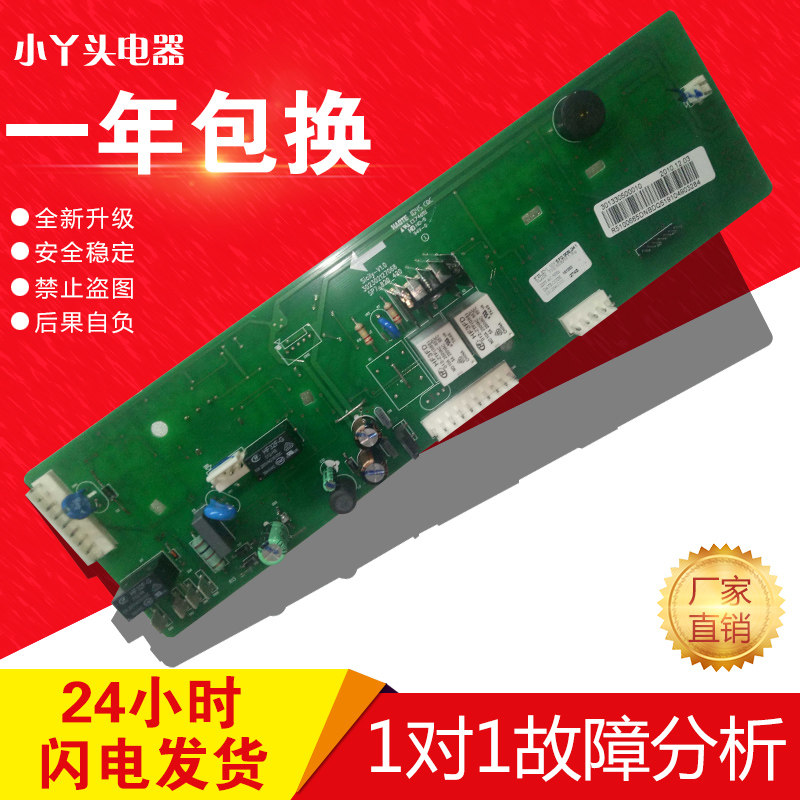 原装美的滚筒MG53-8031 SP7_820_420 302302127068 洗衣机电脑板