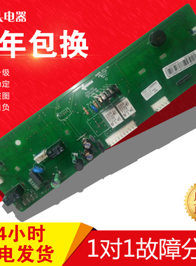 原装美的滚筒MG53-8031 SP7_820_420 302302127068 洗衣机电脑板