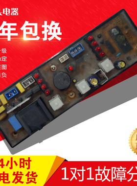 威力 春兰洗衣机电脑板XQB42-81E XQB46-81/k HF-46-F-X主板