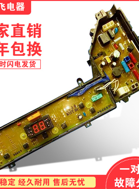 ETS-0806松下洗衣机电脑主板XQB65-Q635U 65-Q636U W2449-7FT04