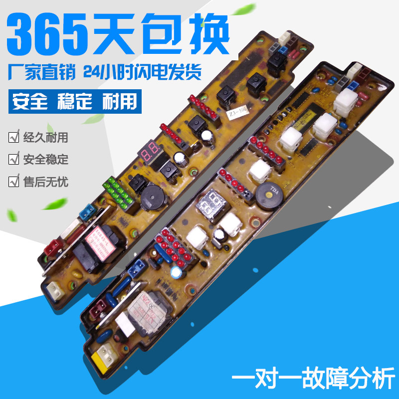 XQB45-L 海尔洗衣机电脑板 XQB45-L 专用号:30507039