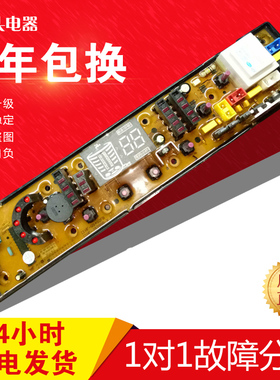 适用于赛勒宝洗衣机电脑板XQB95-2095Z QS492-1FB HF-KB-A12-T-01