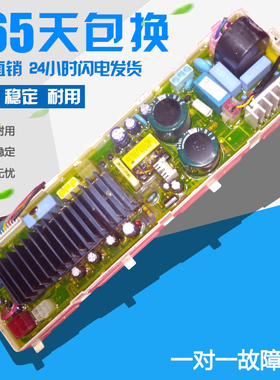 LG变频洗衣机电脑板主板XQB110-13SA 6871EC2015A電脑6871EC105