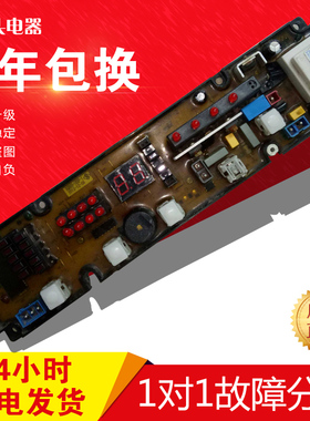 NCXQ08SA-2 电路板 XQB60-18SP-1 TCL洗衣机电脑板 XQB60-18SP